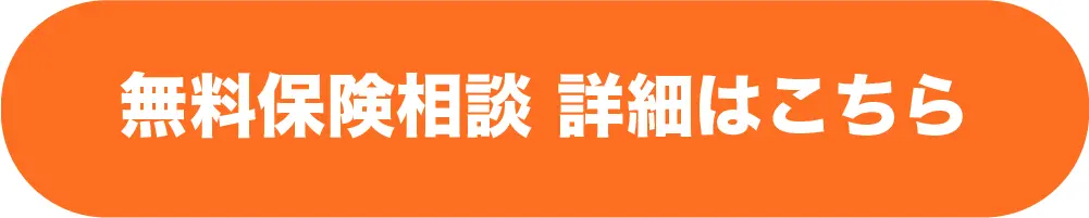 なぜ保険料（掛け金）より大きな解約返戻金を受け取れる生命保険があるの？ | 保険相談サロンFLP【公式】