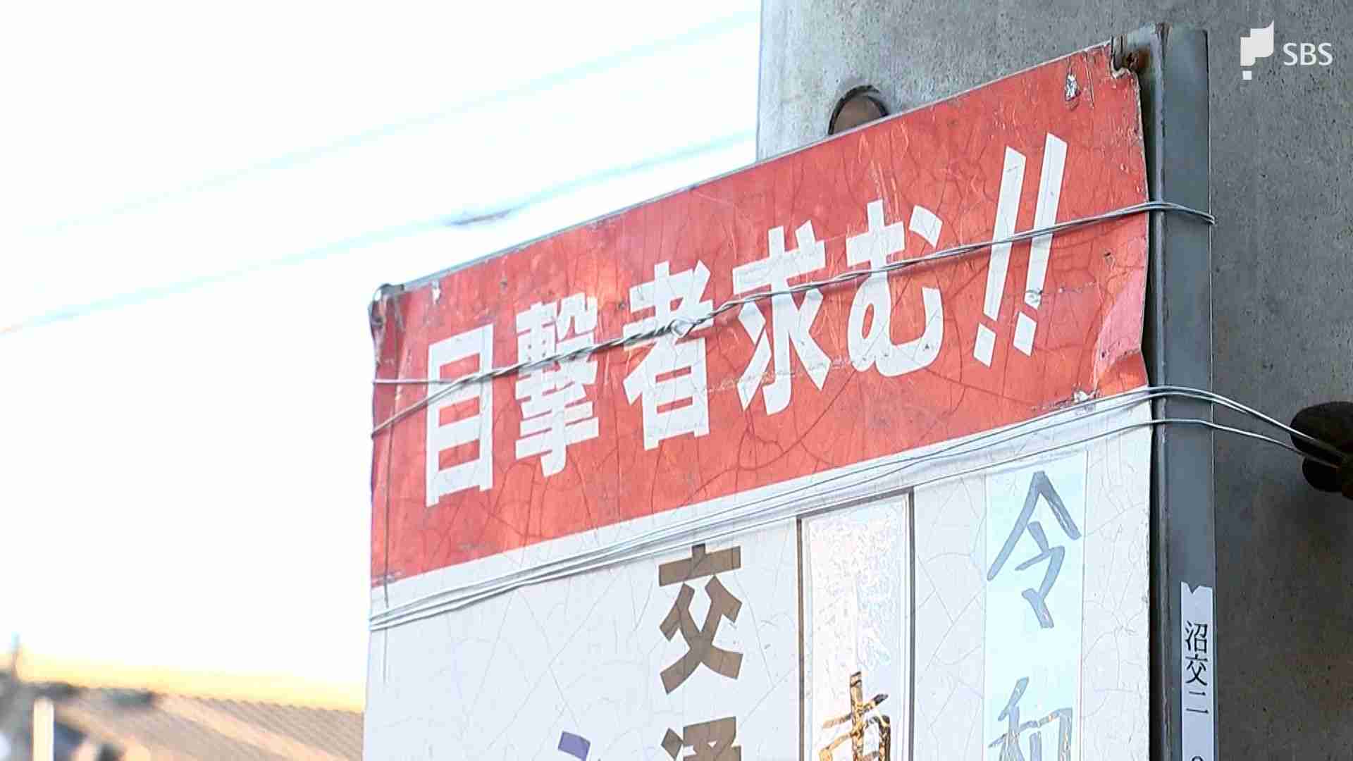 ごみ当番の親子が意識不明で運ばれる…息子と母親が死亡　速度の出た車がはねた“ひき逃げ事件”か「最近ごみ出しの場所が変わり危険だった」=静岡【詳報】 | SBS NEWS | 静岡放送 | 静岡県内ニュース・天気 (1ページ)