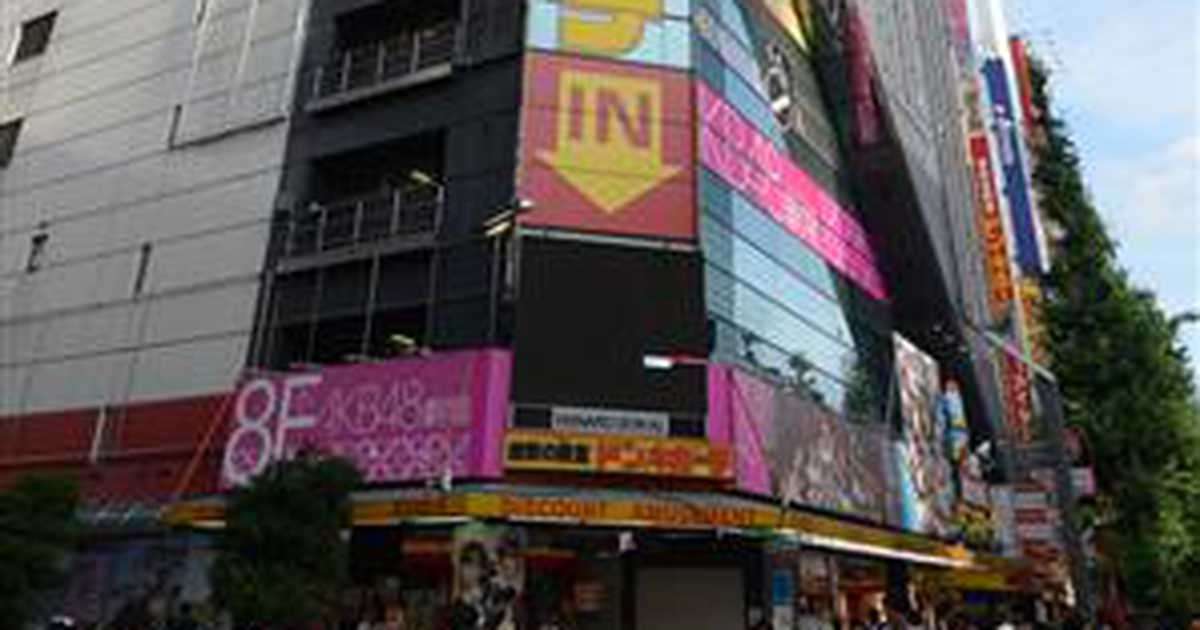 ドンキ運営会社がウクライナ難民支援を表明　店舗就業など検討 - 産経ニュース