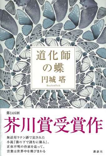 作家さんの名前を書くと、その作家初心者におすすめの作品を教えてもらえるトピ