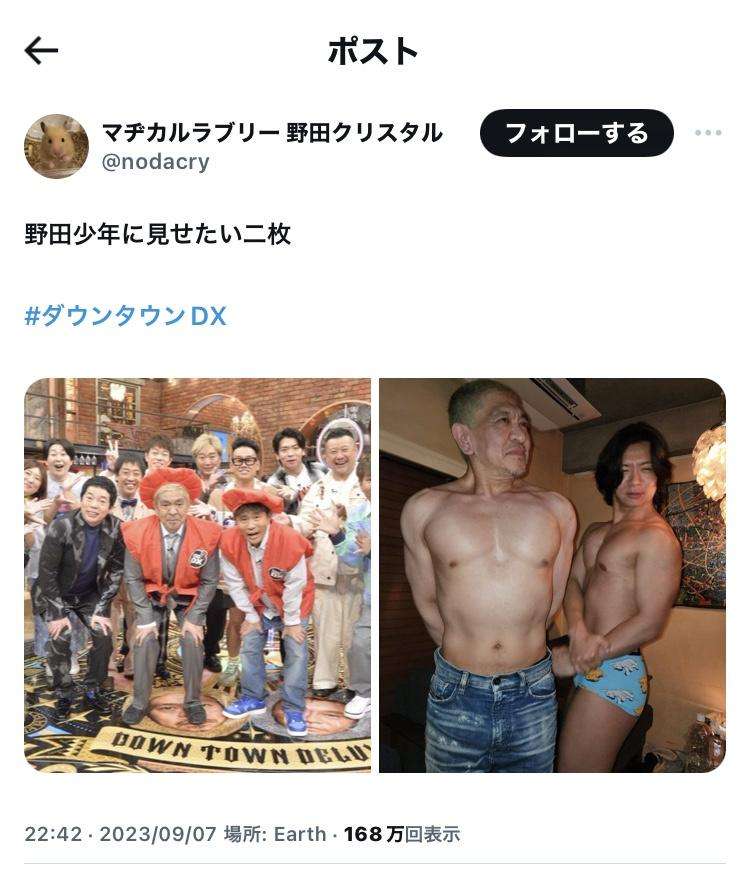 中居正広、女性も参加した松本人志を囲む飲み会に出席していた 「芸能界の親友」の“行動”に危機感抱いていたか