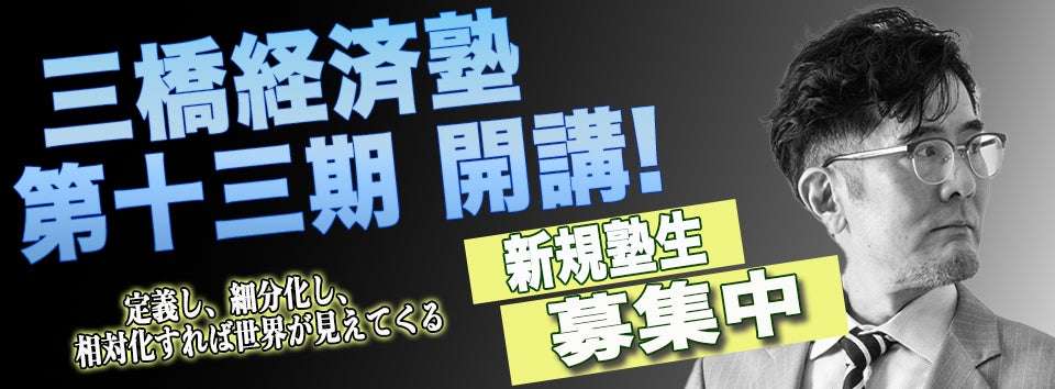 令和六年能登半島地震 | 三橋貴明オフィシャルブログ「新世紀のビッグブラザーへ　blog」Powered by Ameba