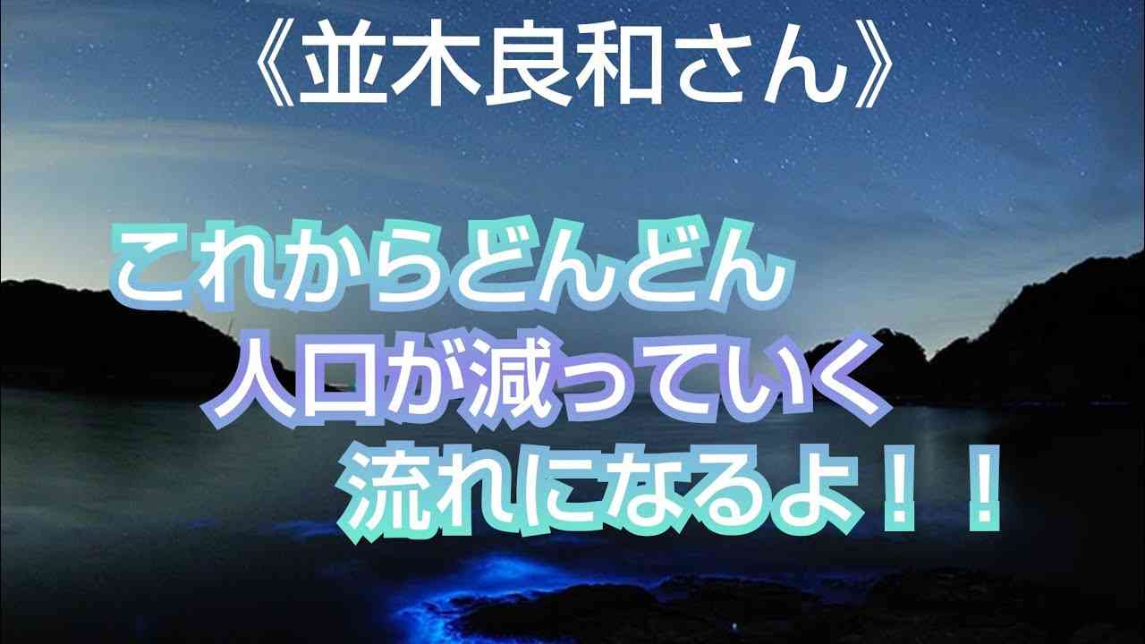 《並木良和さん》✨怪我&死&神社について✨ - YouTube