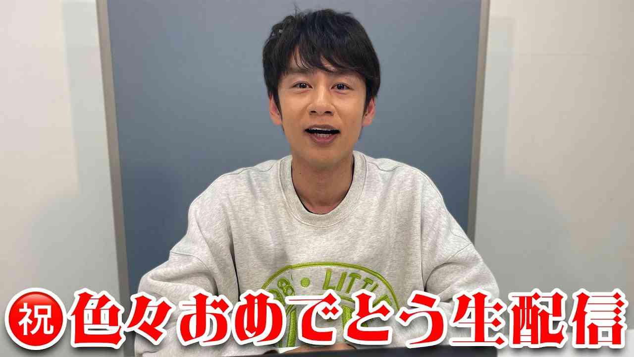 中丸雄一【祝！チャンネル開設】記念生配信!! - YouTube