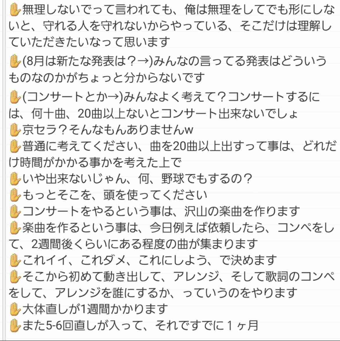 TOBE滝沢社長は「やり手の経営者」 クリエーターの手腕も一流「両面を持っている人はなかなかいない」