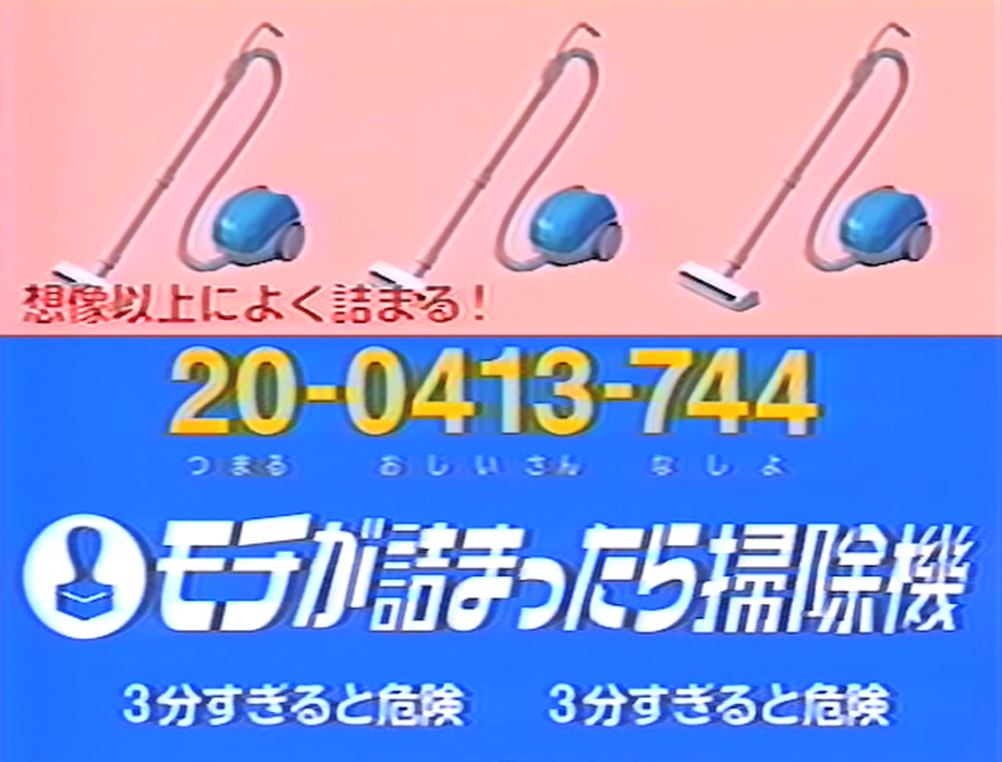 餅を喉に詰まらせ男女7人が救急搬送、70代の女性1人が意識不明の重体