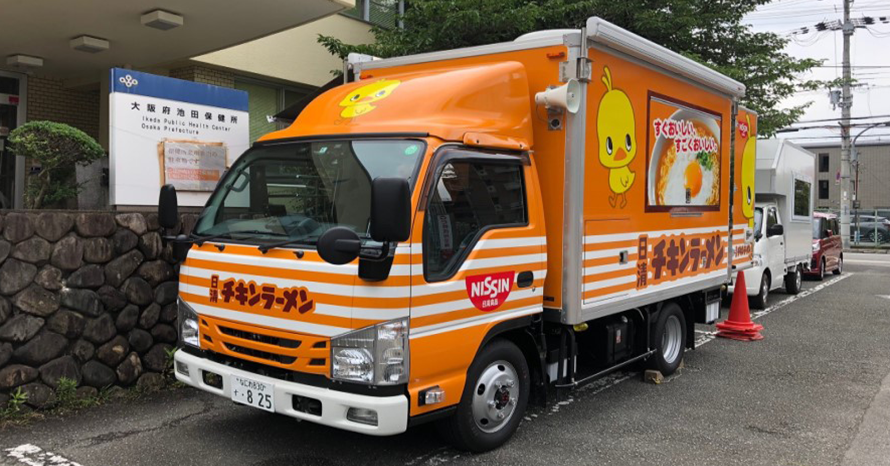連続して1,600食を提供！ 創業者の思いを乗せて走るキッチンカー「チキンラーメン号」を取材 | クルマ情報サイトｰGAZOO.com