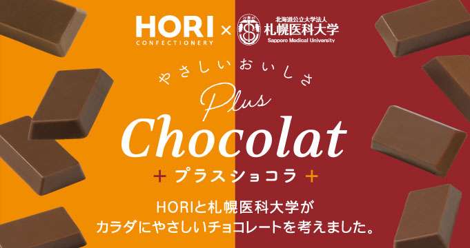 北海道銘菓を語り尽くしましょう