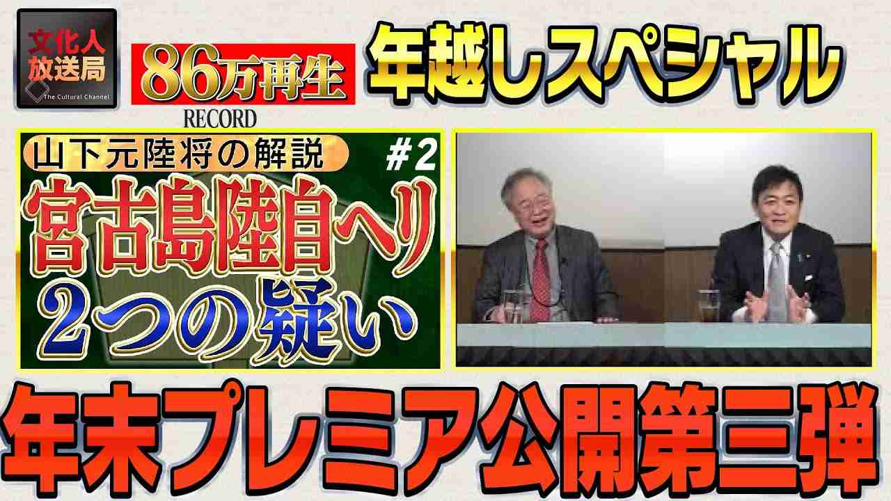 【2023年文化人放送局 TOP 合計86万再生】スペシャルダイジェスト 第三弾 - YouTube
