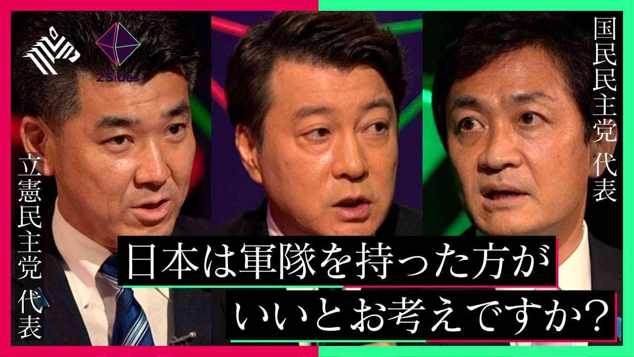 来たる参議院選を前に、野党が国防を巡り白熱議論【立憲民主党vs国民民主党】 - YouTube