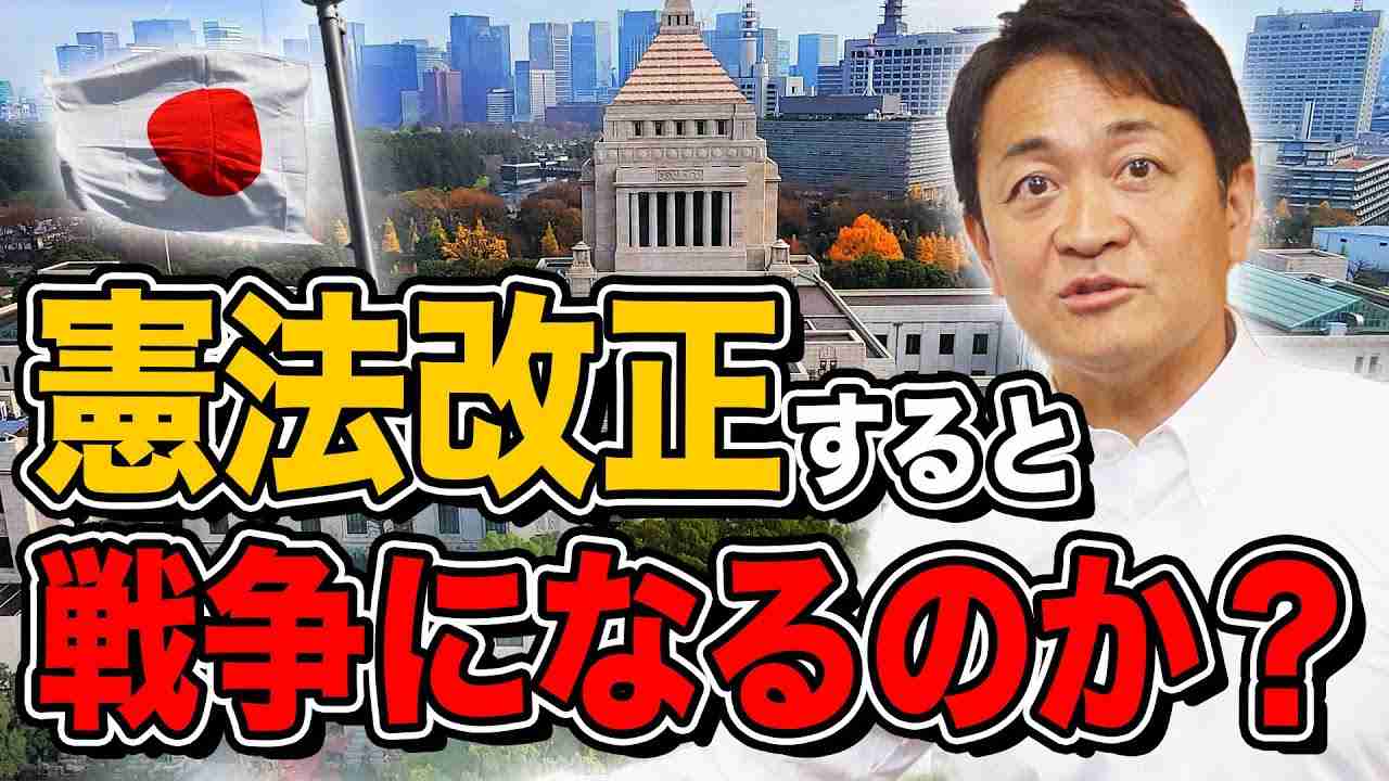 【憲法記念日】憲法改正について考える 玉木雄一郎が解説 - YouTube