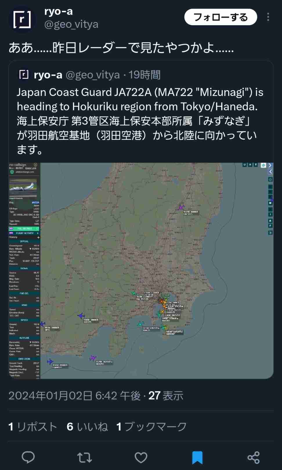 地震から一夜あけた石川県内の様子は…　家屋の倒壊などで5人の死亡確認、輪島市では火災続く