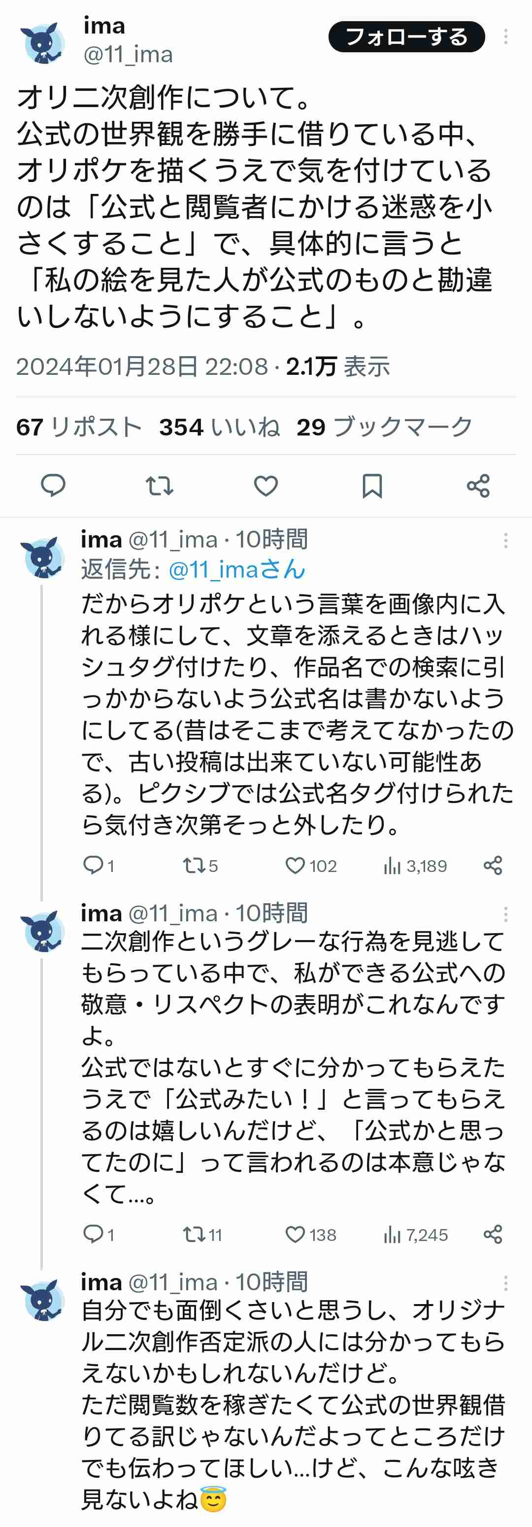 パルワールドのパルのデザインとポケモンのデザインを比較したモチーフ考察する絵師が現る「明確な著作権侵害はなさそう」
