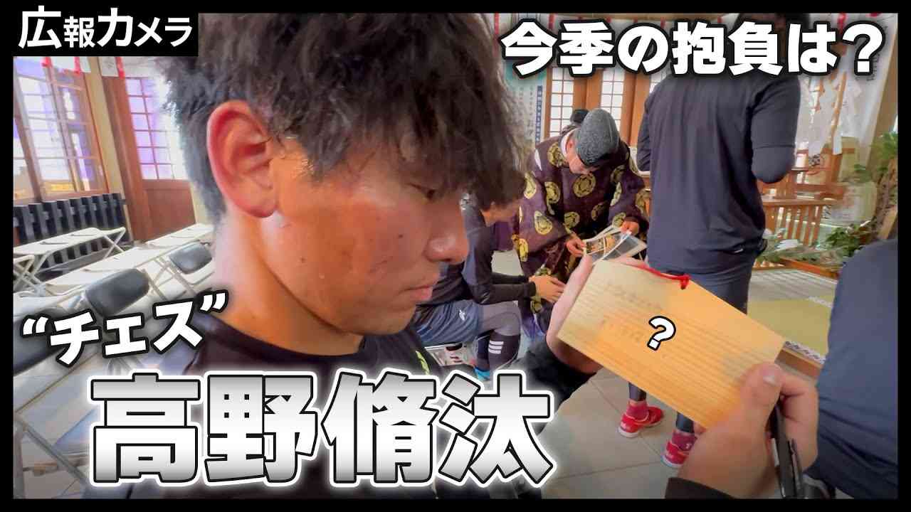 【長崎自主トレ】高野脩汰投手の様子をカメラが撮影【広報カメラ】 - YouTube
