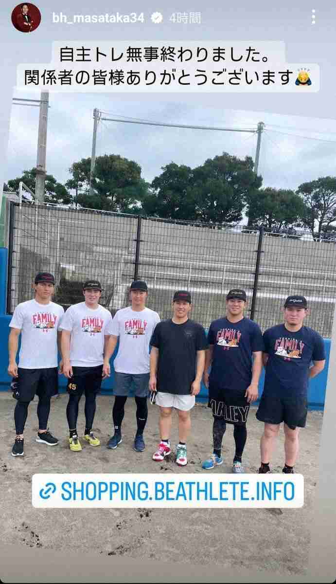 レッドソックス・吉田が自主トレ終了を報告　ロッテ・藤原らと汗　「無事終わりました」― スポニチ Sponichi Annex 野球