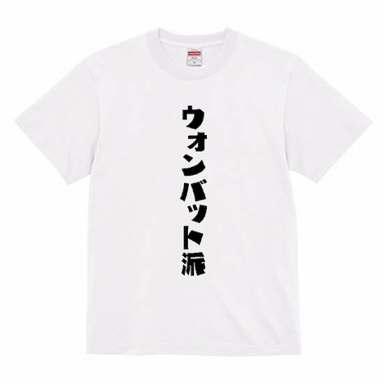 色んな「派」で自己紹介してください