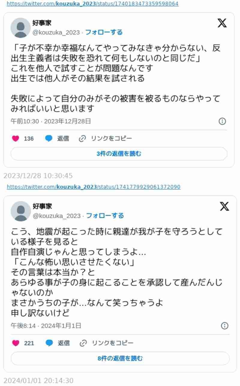 子供嫌いな人、産んでから気持ちは変わりましたか?