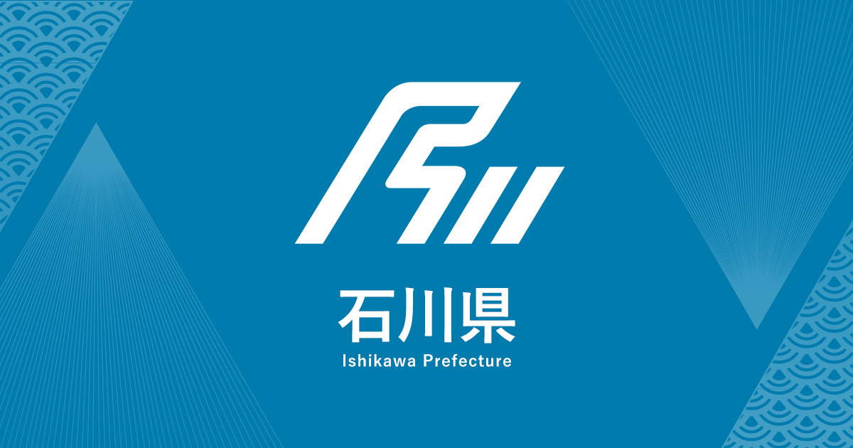 令和6年（2024年）能登半島地震・金沢-能登間の道路通行状況 | 石川県