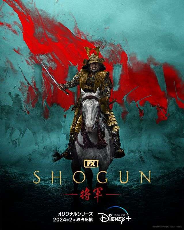 真田広之、ハリウッド制作連ドラ初主演「SHOGUN」予告編公開　浅野忠信、二階堂ふみら出演！
