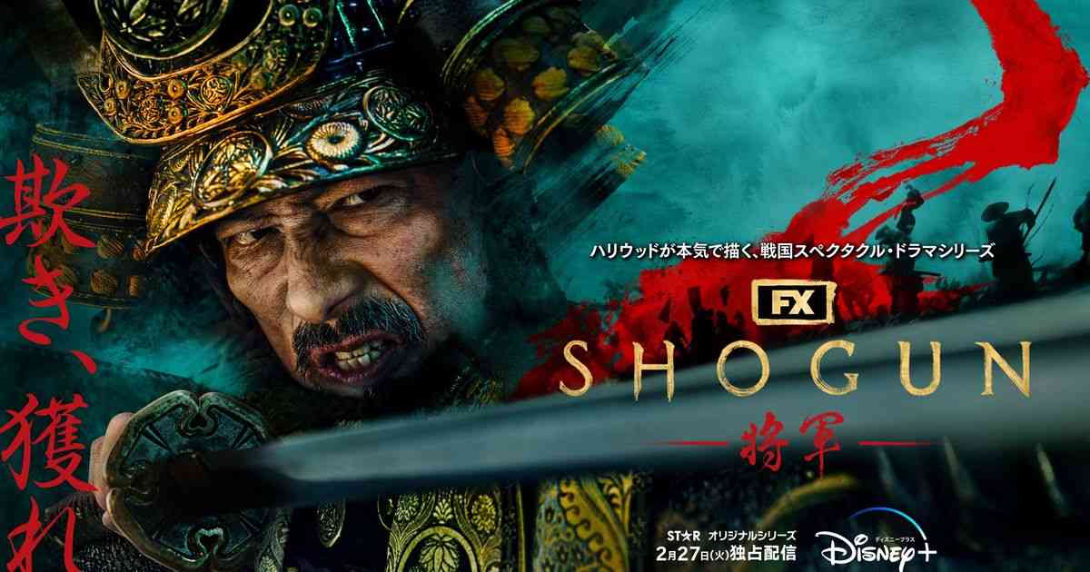 真田広之、凱旋帰国決定！ハリウッド初主演ドラマ「SHOGUN 将軍」引っ提げ｜シネマトゥデイ