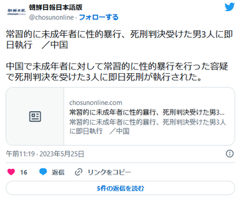 痛いニュース(ﾉ∀`) : 子供へのレイプは即日死刑。中国 - ライブドアブログ