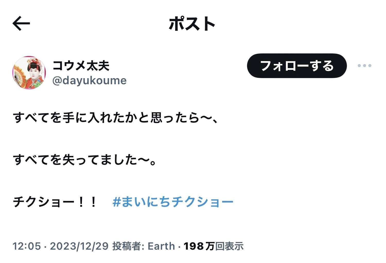 ダウンタウン松本人志さん活動休止発表「万博アンバサダーの活動も休止」大阪府・吉村知事