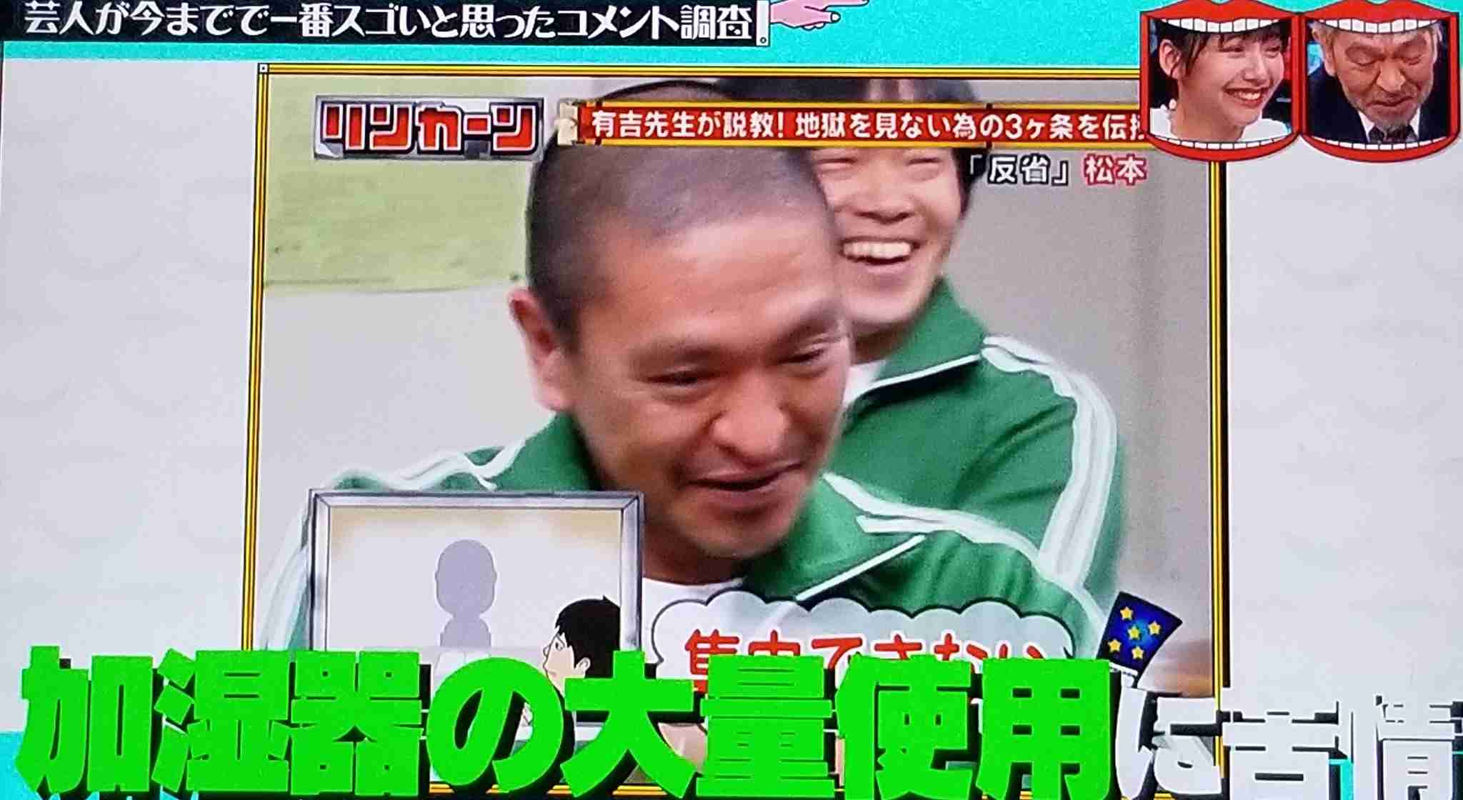 松本人志「週刊文春」に10人目の証言者 マッサージ店勤務のI子さんが告発「あの日、松本さんから“被害”を受けました」