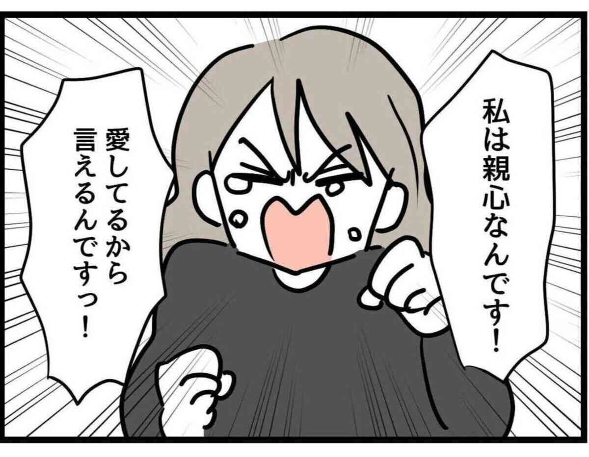 生後6カ月の娘の容姿に悩んだ母 夫の前で感情爆発「整形させるから」