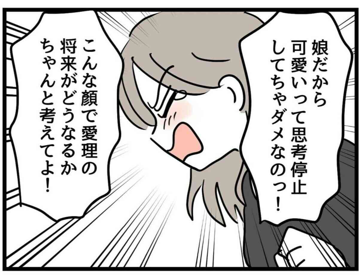 生後6カ月の娘の容姿に悩んだ母 夫の前で感情爆発「整形させるから」
