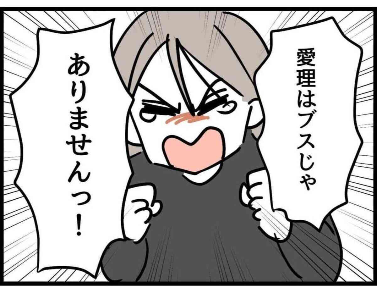 生後6カ月の娘の容姿に悩んだ母 夫の前で感情爆発「整形させるから」