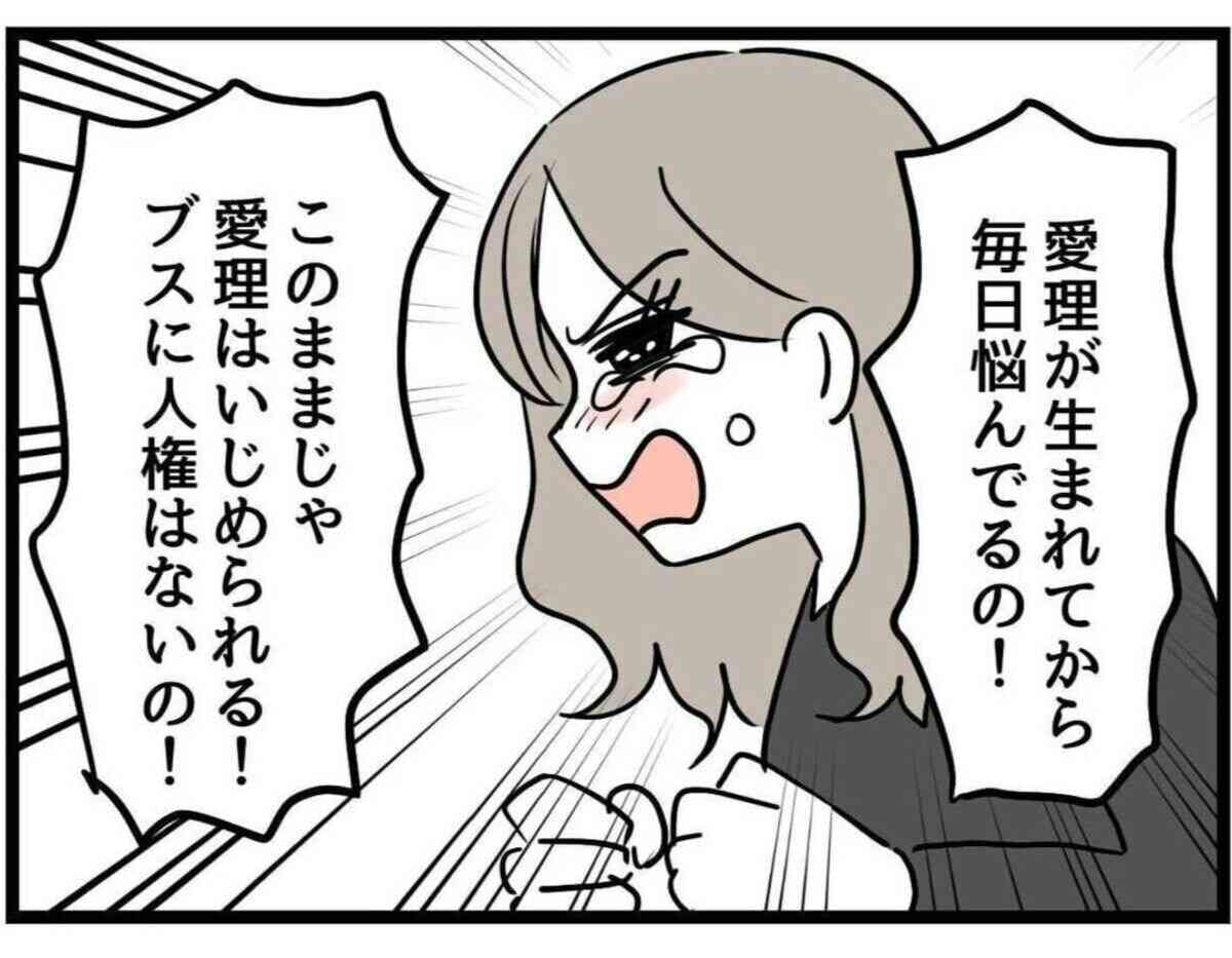 生後6カ月の娘の容姿に悩んだ母 夫の前で感情爆発「整形させるから」