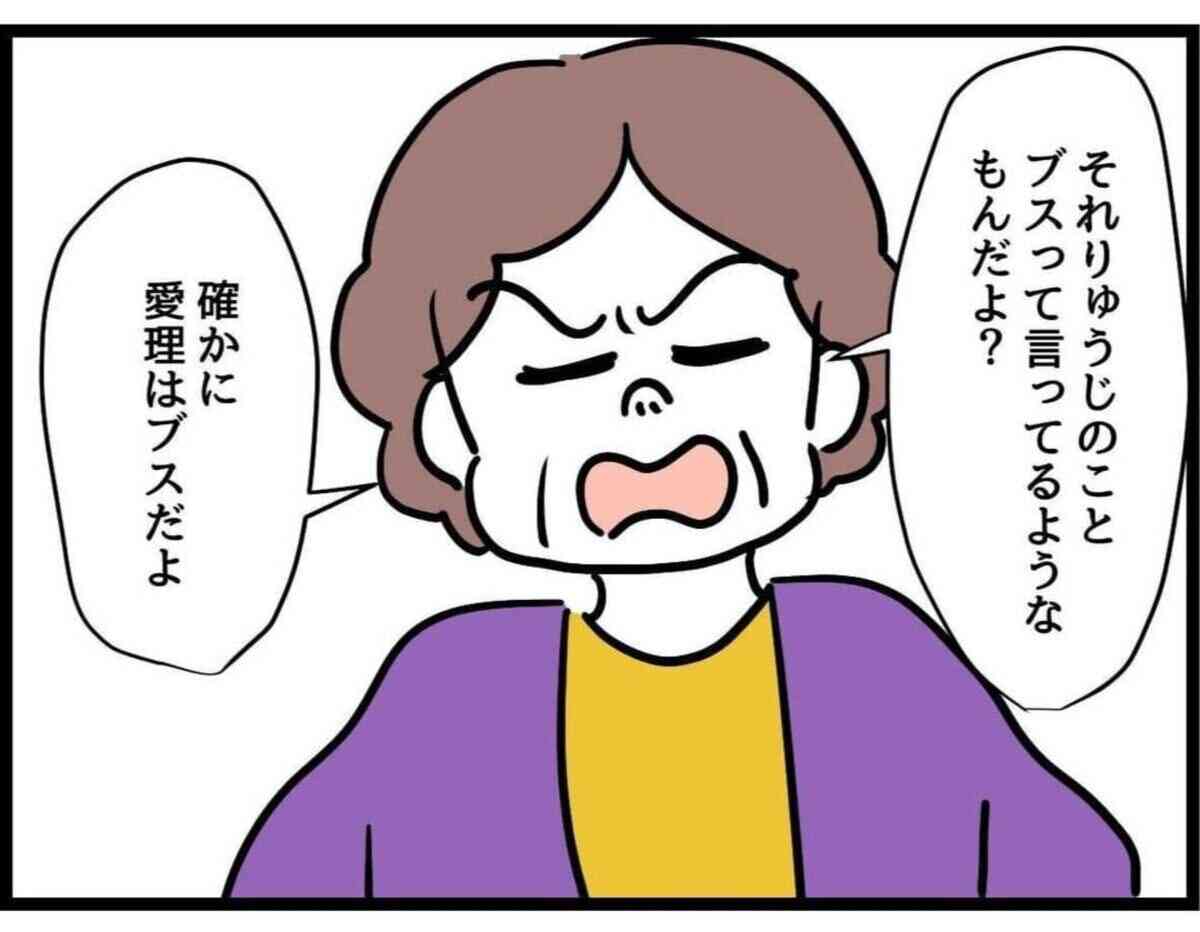 生後6カ月の娘の容姿に悩んだ母 夫の前で感情爆発「整形させるから」