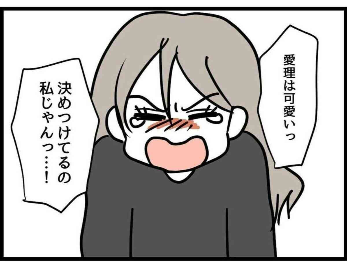 生後6カ月の娘の容姿に悩んだ母 夫の前で感情爆発「整形させるから」