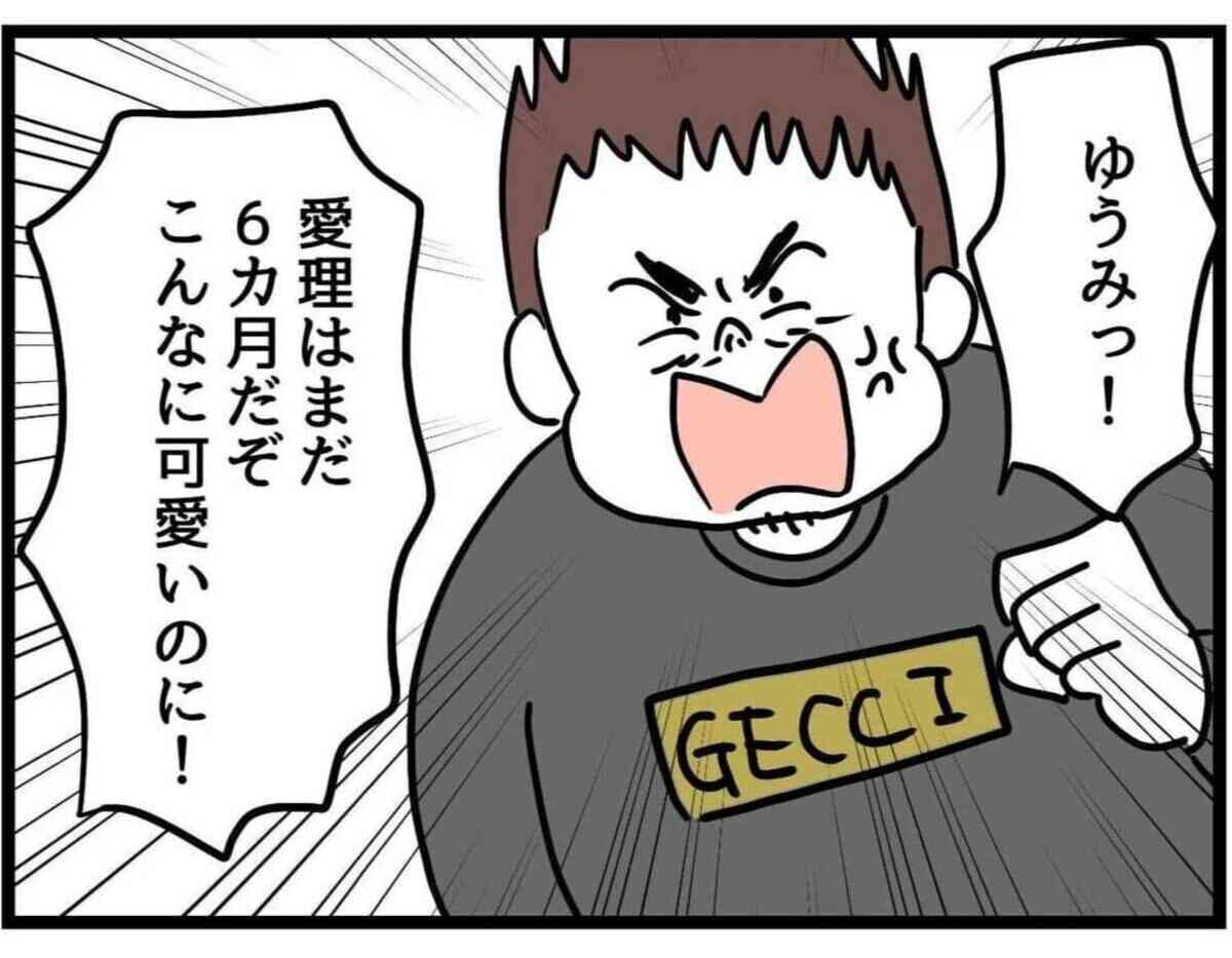 生後6カ月の娘の容姿に悩んだ母 夫の前で感情爆発「整形させるから」