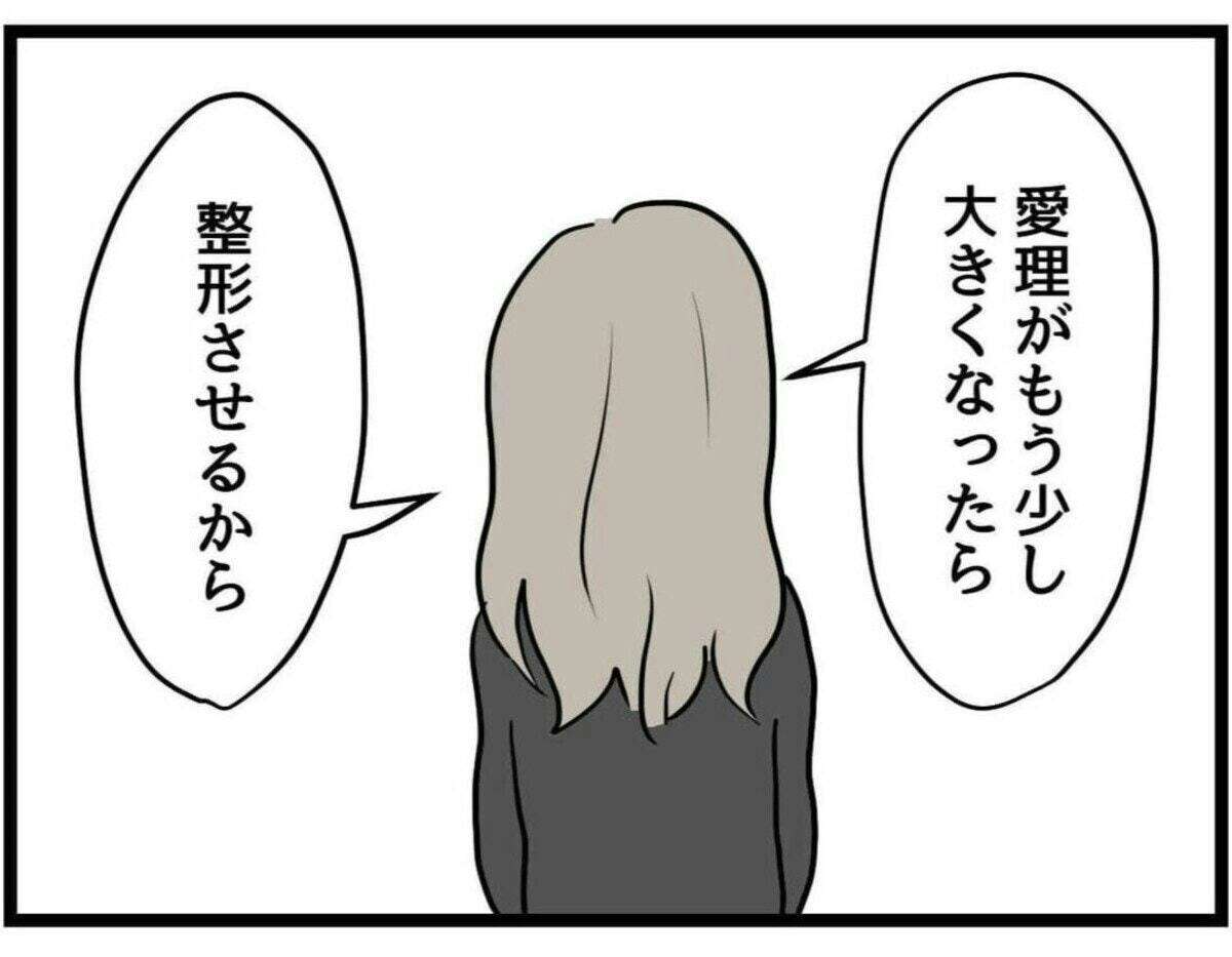 生後6カ月の娘の容姿に悩んだ母 夫の前で感情爆発「整形させるから」 (2024年1月28日掲載) - ライブドアニュース