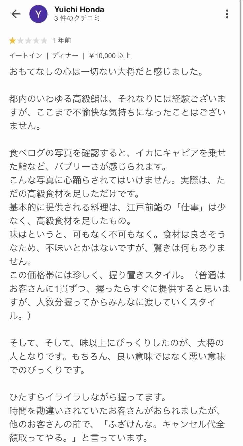 高級寿司店の店主から「殴りかけられた」告白の女性 心ない声続出もXフォロワー倍増、インプも2億超えの“一人勝ち”