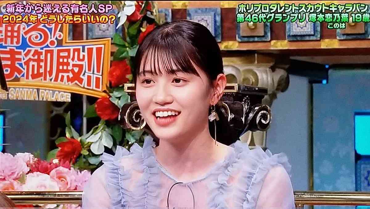 透明感すごっ 19歳 塚本恋乃葉「さんま御殿」デビュー２カ月で出演　父は元プロ野球投手「めちゃ可愛い」「覚えた」「逸材」