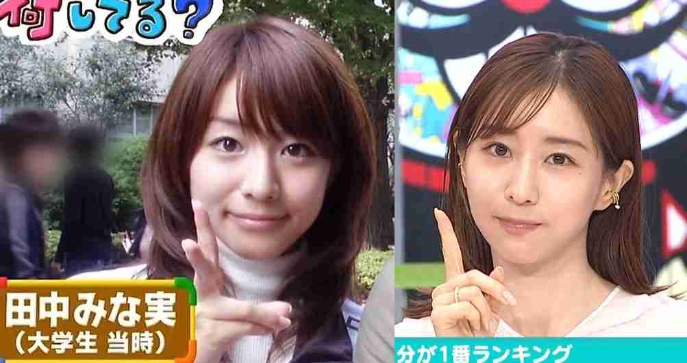 田中みな実 「19歳」から告白されていた「この子の人生を背負えないし、未来を潰すことになる」