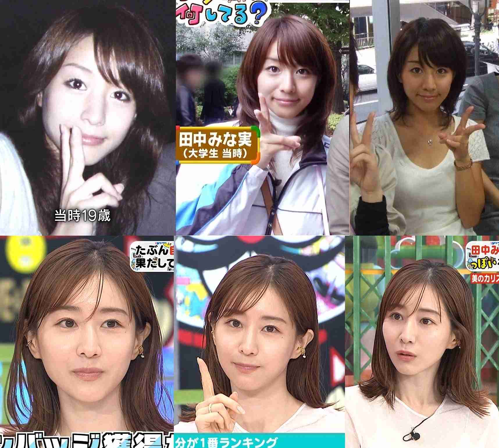 田中みな実 「19歳」から告白されていた「この子の人生を背負えないし、未来を潰すことになる」