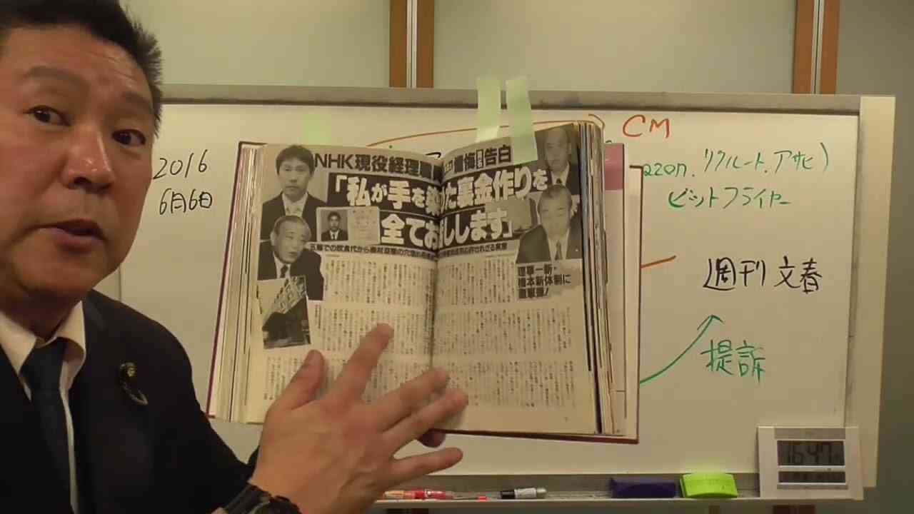 吉本興業が松本人志を提訴【裁判】するようです。その理由と、私に届いた週刊文春からの質問状に回答します。 - YouTube