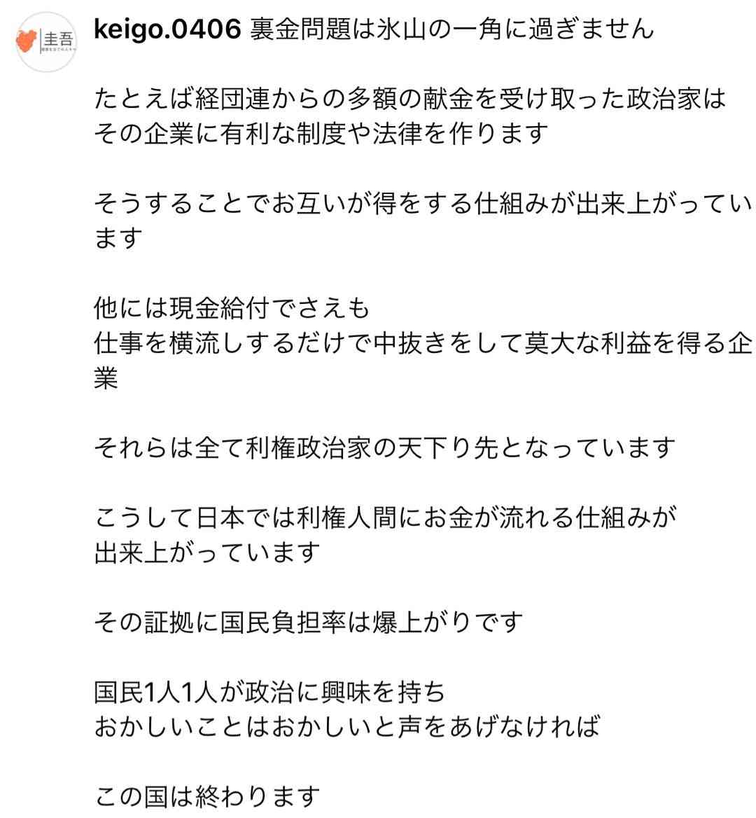 裏金問題もスピン？裏で進められているヤバいこと | ライトワーカーまきてぃ.の覚醒するブログ