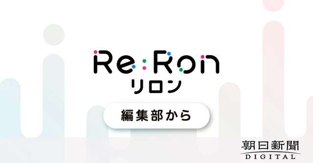 被害者がジャニー氏への「感謝」を語る背景に何が　リロン編集部から：朝日新聞デジタル