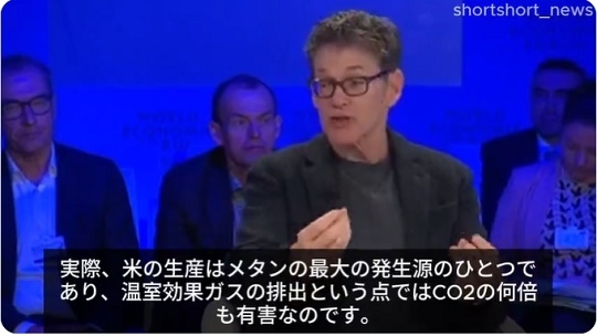 【は？】ダボス会議2024「水田稲作は温室効果ガス メタンの発生源」「CO2の何倍も有害」 ｜ もえるあじあ(･∀･)