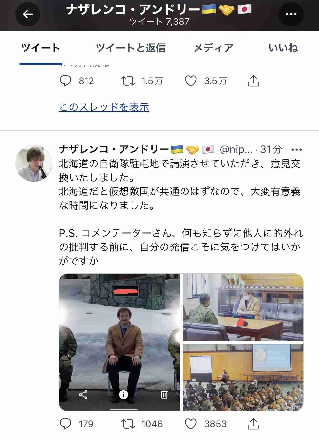陸自幹部らが集団で靖国参拝 通達違反の可能性、防衛省が調査開始