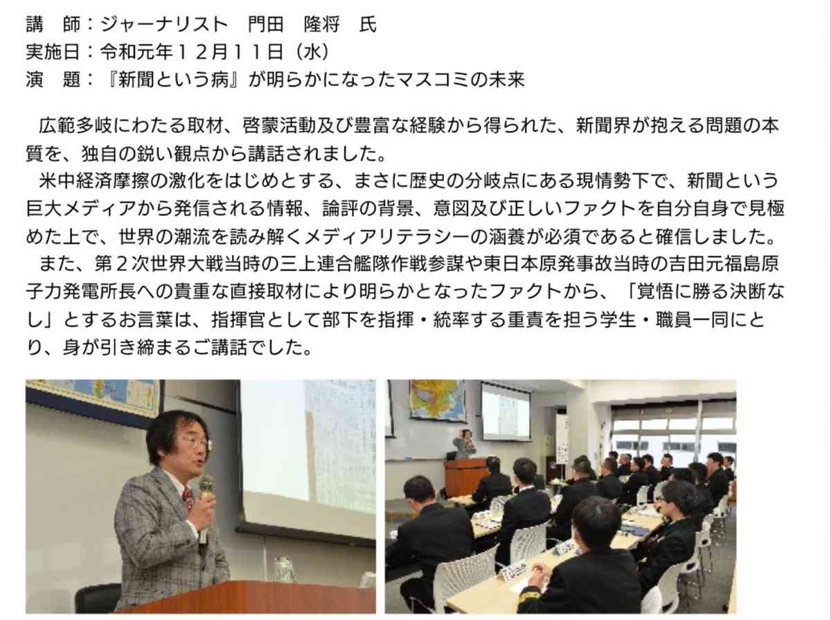 陸自幹部らが集団で靖国参拝 通達違反の可能性、防衛省が調査開始