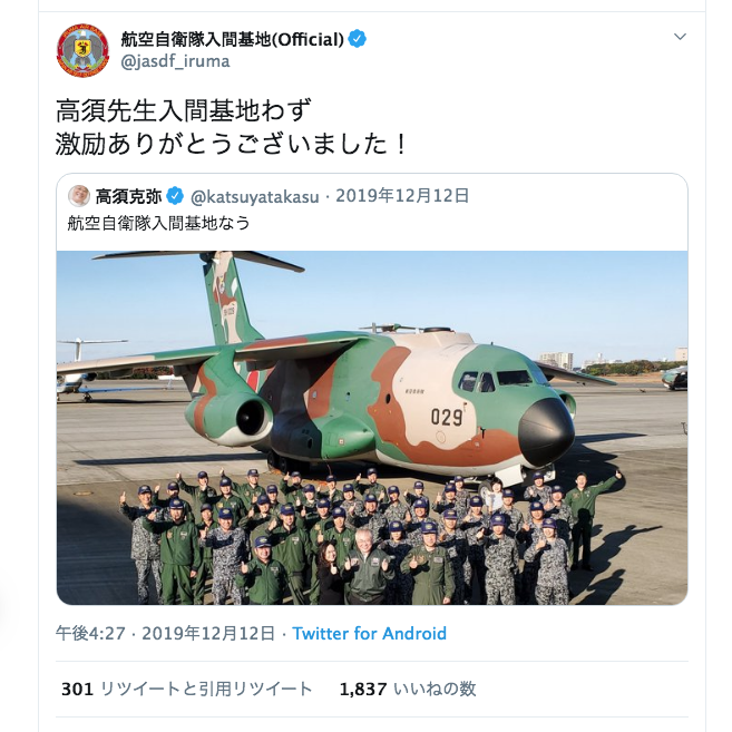 陸自幹部らが集団で靖国参拝 通達違反の可能性、防衛省が調査開始