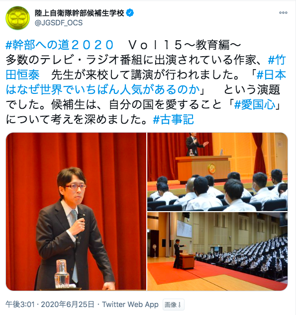 陸自幹部らが集団で靖国参拝 通達違反の可能性、防衛省が調査開始
