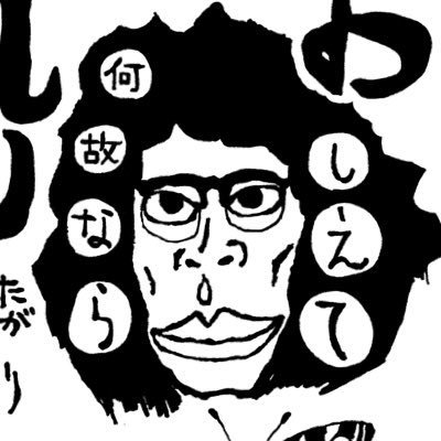 片桐仁なう on Twitter: 