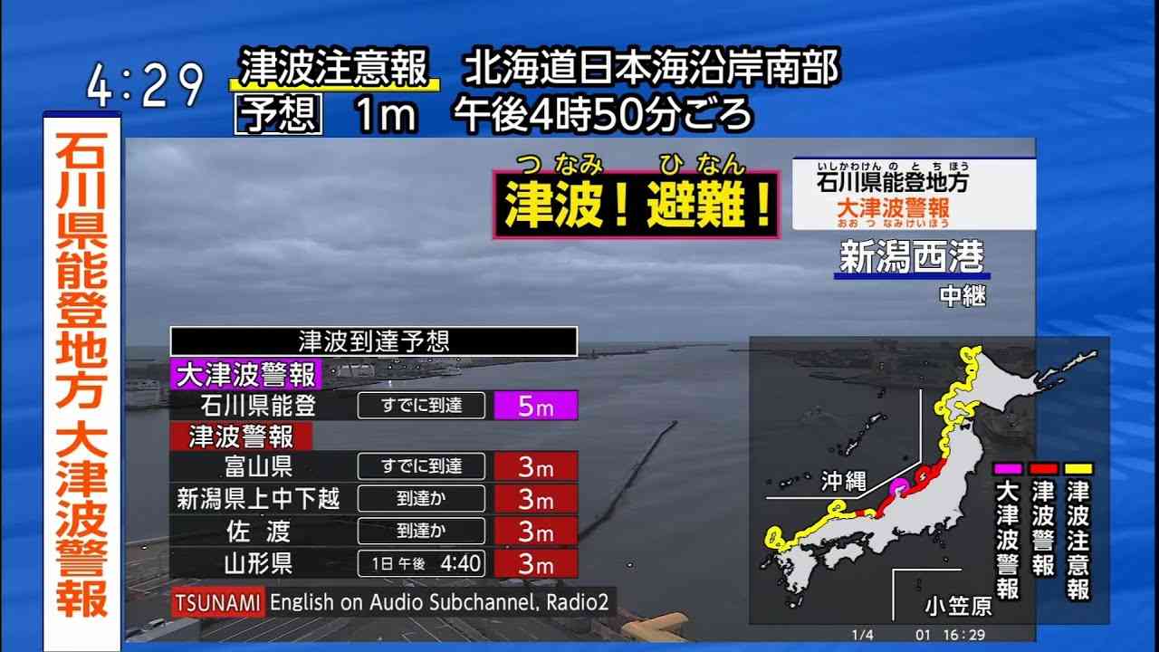 【令和6年能登半島地震 1/1 16:06～18:00】 2024/01/01 16:10 石川県能登地方 M7.6 最大震度7 NHK 緊急地震速報 大津波警報 - YouTube