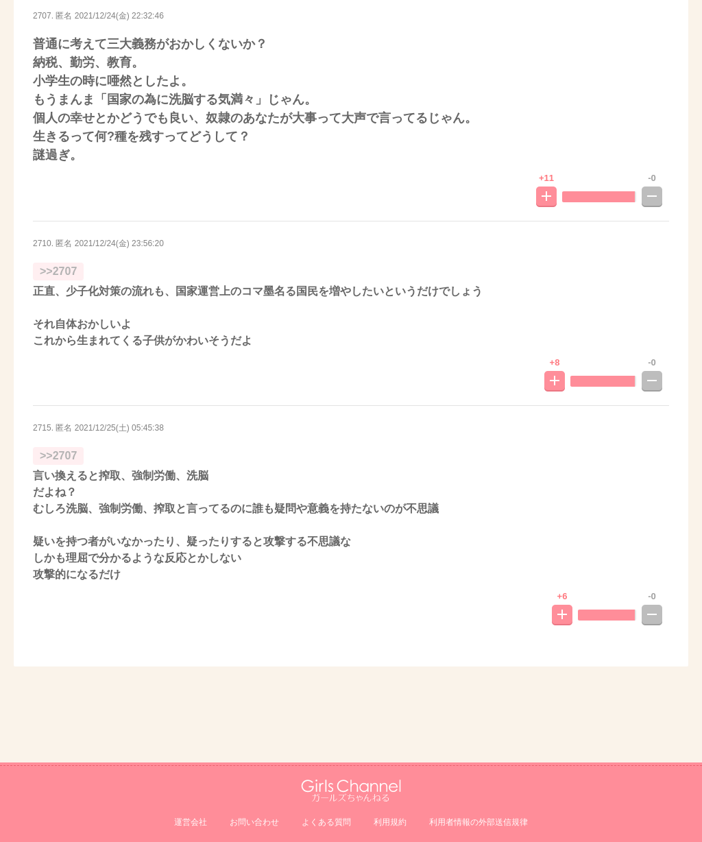 無限に広がる教育費、公立でも「大学まで1000万円超」の現実…「親が稼ぐほど子どもが損をする構造」